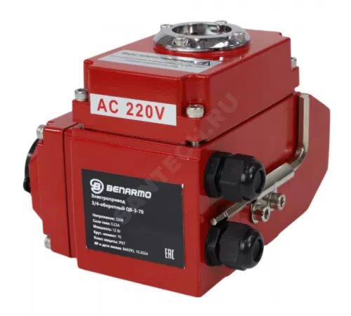 Электропривод четвертьоборотный QB-3-120 F05/F07 17х17/14х14 квадрат 220В IP67 для 3-ходорого крана Benarmo