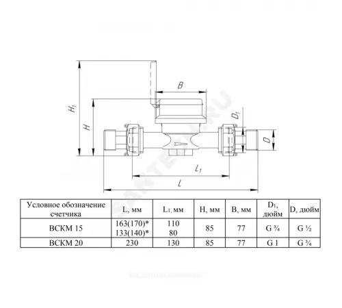 Счётчик г/в и х/в крыльчатый одноструйный Ду 15 Ру16 Qn=1,5 м3/ч 90С L=80мм резьба импульсный В/К IP67 ВСКМ-15 ДГ2 Декаст 72-15-254