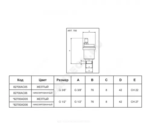 Воздухоотводчик автоматический латунь 700 Ду 15 Ру10 G1/2" НР прямой Icma 82700AD05