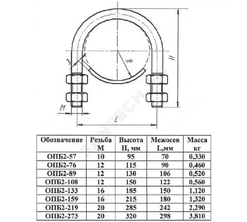 Опора сталь ОПБ-2 подвижная Ду 50 (Дн 57-60) КАЗ