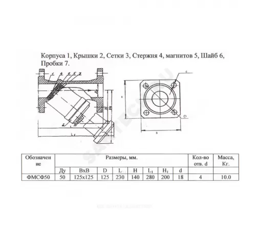 Фильтр магнитный сетчатый Y-образный чугун Ду 50 Ру16 фл ФМФ Луидор