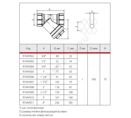 Фильтр магнитный сетчатый Y-образный латунь Ду 40 Ру30 1 1/2" ВР R74M с пробкой Giacomini R74MY007