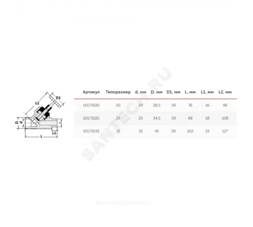 Клапан (вентиль) PP-R запорный белый Дн 32х45гр внутр/наруж пайка VALFEX 10173032