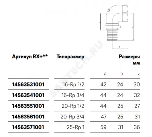 Угольник для PE-X труб аксиальный бронза Дн 20х3/4" ВР RAUTITAN RX+ Rehau 14563561001 (13660971001)