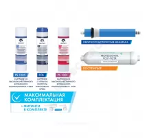 Комплект картриджей для системы обратного осмоса Unicorn KCB-FRO-5