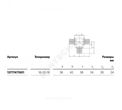 Тройник для PE-X труб аксиальный бронза Дн 16х20х16 переходной RAUTITAN PLATINUM RX Rehau 13777471001