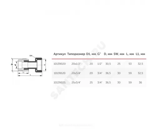 Муфта PP-R комбинированная серая Дн 20х1/2" с накидной гайкой VALFEX 10139020Г