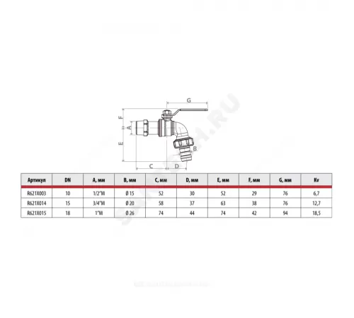 Кран шаровой водоразборный латунь со штуцером R621 Ду 20 Ру10,5 НР/штуц R3/4" рычаг L=87мм Giacomini R621X014