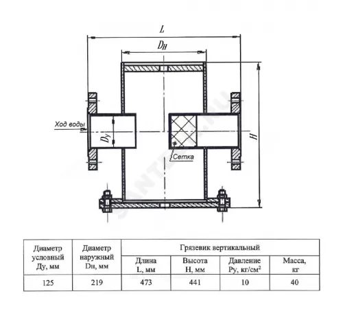 Грязевик вертикальный сталь Ду 125 Ру10 фл КАЗ