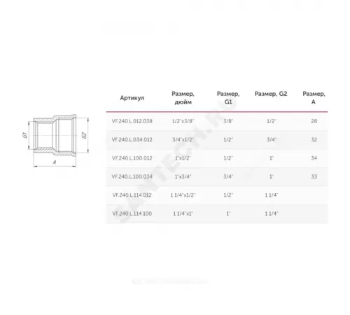 Муфта латунь переходная Ду 32х15 (1 1/4"х1/2") ВР/ВР VALFEX VF.240.L.114.012