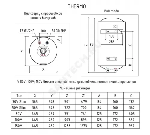 Водонагреватель электрический накопительный 100 л 2,5 кВт Thermo 100 V THERMEX ЭдЭ001783
