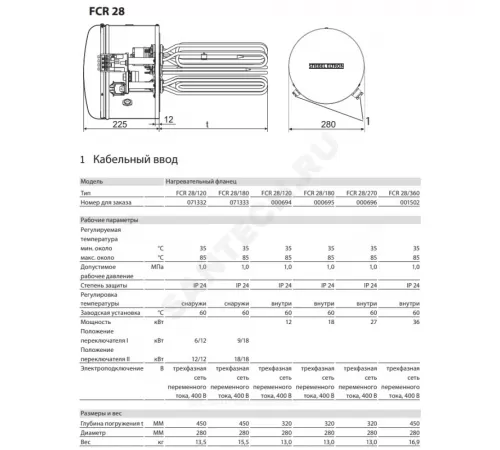 Фланец с нагревательными ТЭН FCR 28/180 для бойлеров SB 602-1002 AC 9/18кВт Stiebel Eltron 071333