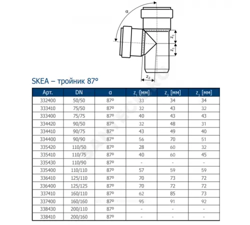 Тройник PP-MD переходной бесшумный светло-серый Skolan Safe SKEA Дн 200х110х87гр (DN200х110) б/нап в/к Ostendorf 338430