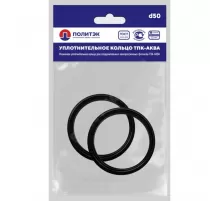Кольцо уплотнительное резина Дн 50 ТПК-АКВА 800250к