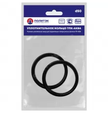 Кольцо уплотнительное резина Дн 50 ТПК-АКВА 800250к