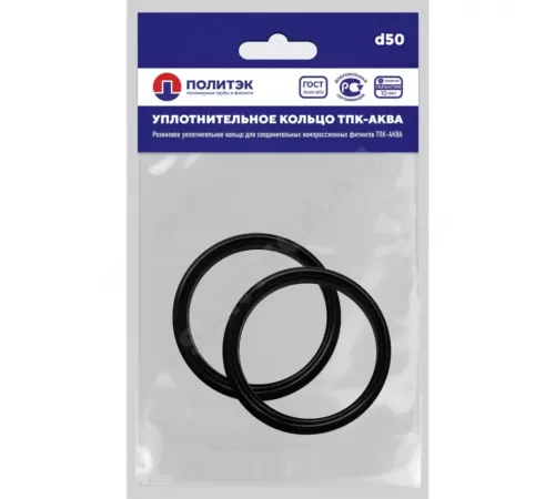 Кольцо уплотнительное резина Дн 50 ТПК-АКВА 800250к