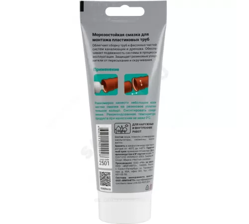 Смазка силиконовая 200мл FORPLAST 2501