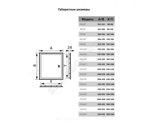 Люк-дверца с фланцем и ручкой пластик 196х296 Evecs Л2030Р