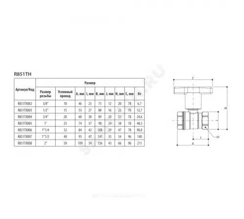 Кран шаровой латунь хром R851TH Ду 10 Ру35 ВР полнопроходной с Т-рукояткой красной/синей удлиненная ручка Giacomini R851TX002