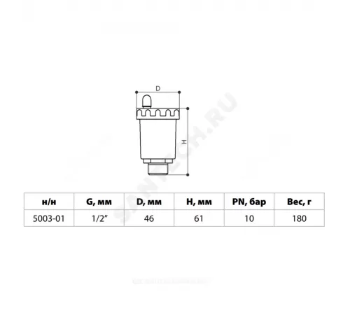 Воздухоотводчик автоматический латунь 5003 Ду 15 Ру10 G1/2" НР прямой Aquasfera 5003-01