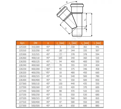 Тройник НПВХ коричневый Дн 500х160х45гр б/нап в/к KGEA Ostendorf 227350