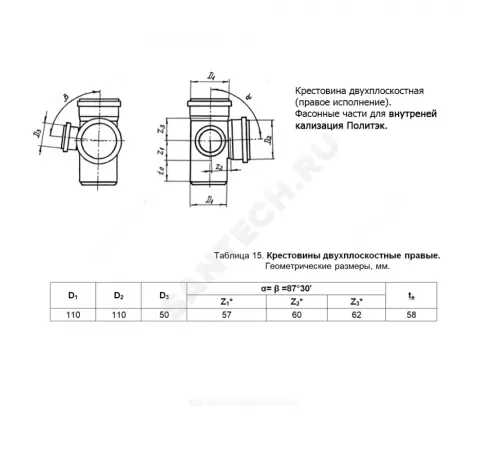 Крестовина PP-H 2-плоскостная правая серая Дн 110х110х50х87гр б/нап в/к Политэк 1201104