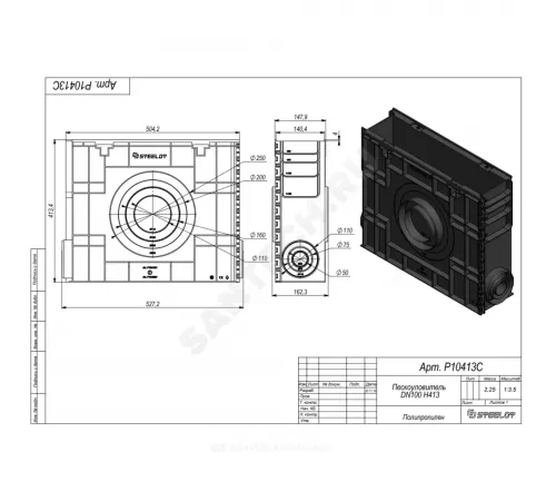 Пескоуловитель пластиковый SteeStart DN100 H413 СТИЛОТ Р10413С