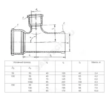 Тройник чугун канализационный Ду 50х50х90гр б/н ГОСТ 6942-98 прямой