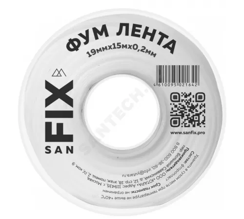 Лента ФУМ PTFE 19ммх0,2ммх15м катушка цвет: белый среда: вода SANFIX 41218
