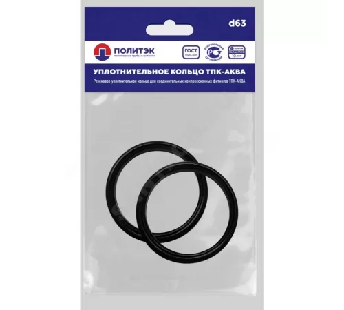 Кольцо уплотнительное резина Дн 63 ТПК-АКВА 800263к