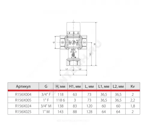 Клапан смесительный термостатический седельный латунь R156 Ду 20 Ру16 3/4" ВР Kvs=2м3/ч Tн=38-60C Tmax=100С Giacomini R156X004