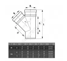 Тройник НПВХ серый Дн 50х50х87гр б/нап в/к Хемкор 2391022