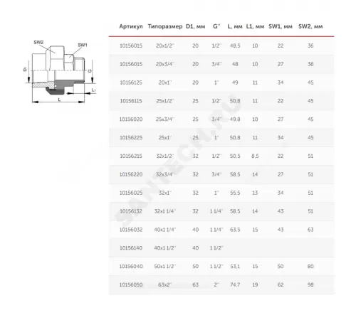 Муфта PP-R комбинированная разъемная серая Дн 40х1 1/4" НР VALFEX 10156032Г