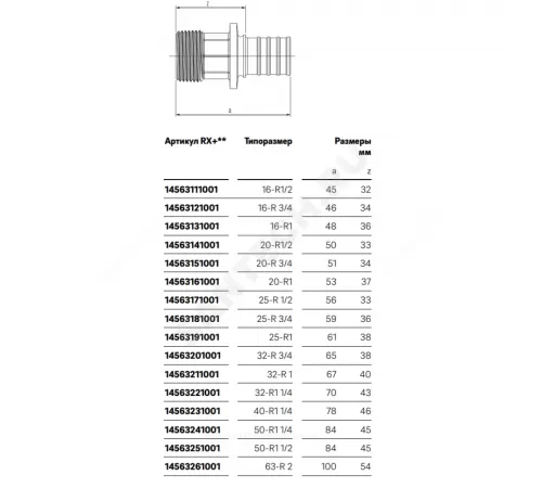 Муфта для PE-X труб аксиальная бронза Дн 16х1/2" НР RAUTITAN RX+ Rehau 14563111001