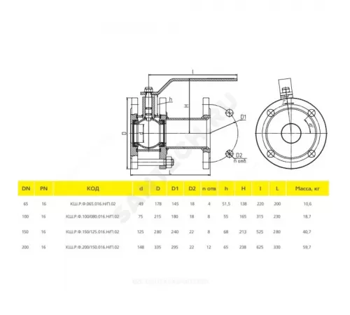Кран шаровой сталь 11с67п КШ.Р.Ф Ду 100 Ру16 фл L=230мм LD КШ.Р.Ф.100/080.016.Н/П.02