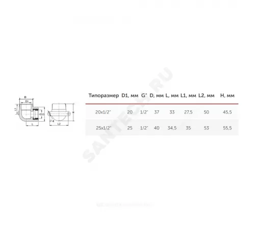 Угольник PP-R комбинированный белый Дн 25х1/2" ВР с креплением VALFEX 10120025