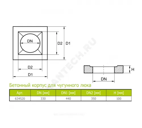 Корпус бетон тип 315/400/425 Ostendorf 634520