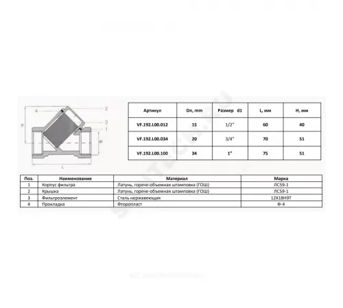 Фильтр сетчатый Y-образный латунь Ду 15 Ру25 Тмакс=150 oC 1/2" ВР 46Б5фт1 под пломбу VALFEX VF.192.L00.012