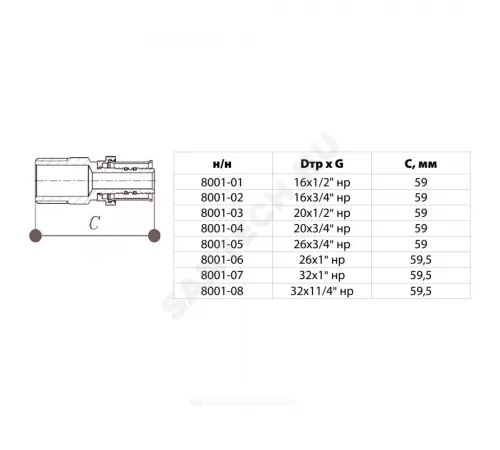 Муфта МП латунь никель пресс Дн 16х1/2" НР ГОСТ 32415-2013 8001 Aquasfera 8001-01