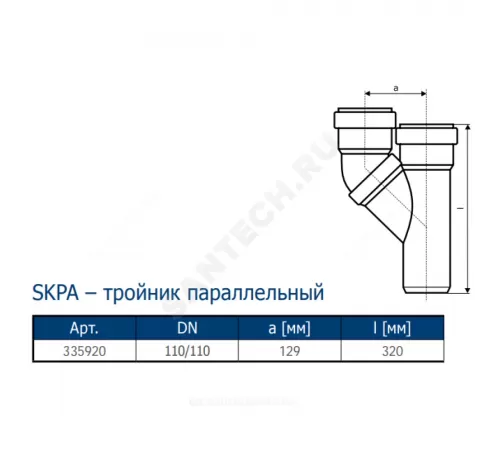 Тройник PP-MD параллельный бесшумный светло-серый Skolan Safe SKPA Дн 110 (DN110) б/нап в/к Ostendorf 335920