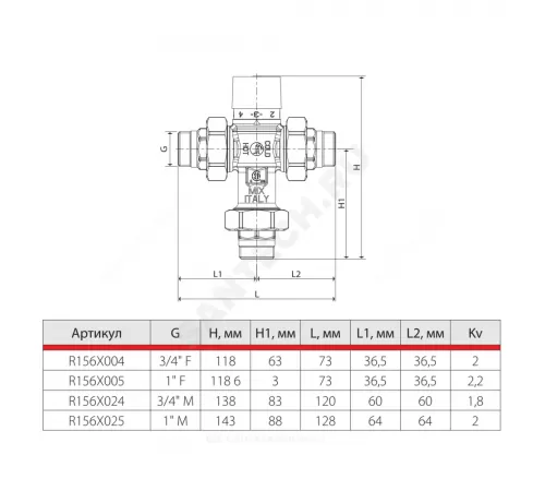 Клапан смесительный термостатический седельный латунь R156-1 Ду 20 Ру16 3/4" НР Kvs=1.8м3/ч Tн=38-60C Tmax=100С с обратными клапанами Giacomini R156X024