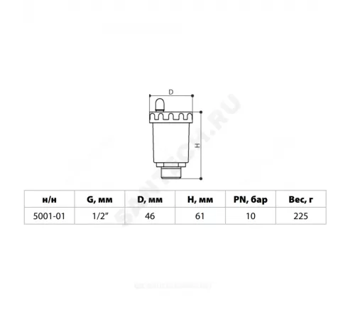 Воздухоотводчик автоматический латунь 5001 Ду 15 Ру10 G1/2" НР прямой с запорным клапаном Aquasfera 5001-01