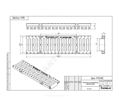 Решетка пластиковая SteeStart DN100 L=0,5м С250 250кН СТИЛОТ Р1018АС