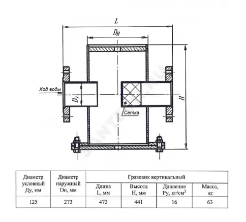 Грязевик вертикальный сталь Ду 125 Ру16 фл КАЗ