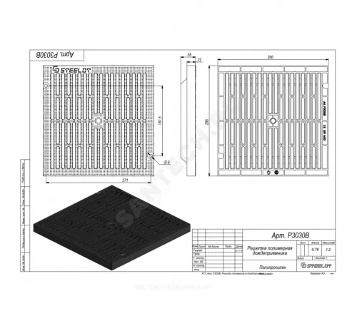 Решетка пластиковая для дождеприемника 300х300мм черная квадратная h=38мм 15кН SteeStart СТИЛОТ Р3030В