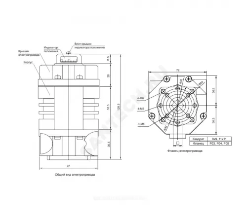 Электропривод четвертьоборотный ГЗ-ОФ-80/21К F07 14х14 квадрат 220В ГЗ Электропривод