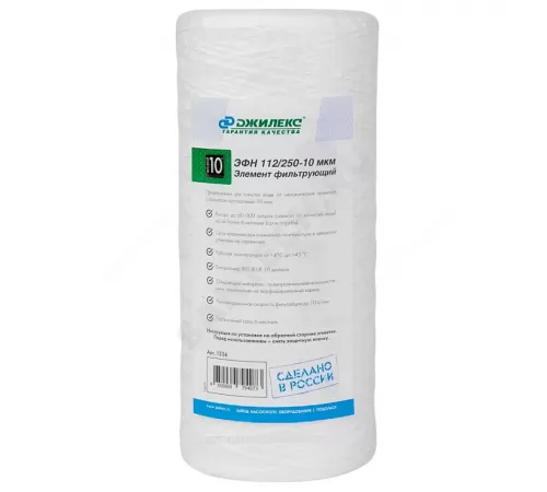 Картридж механический ЭФН 112/250 10 мкм Big Blue 10" Джилекс 1336