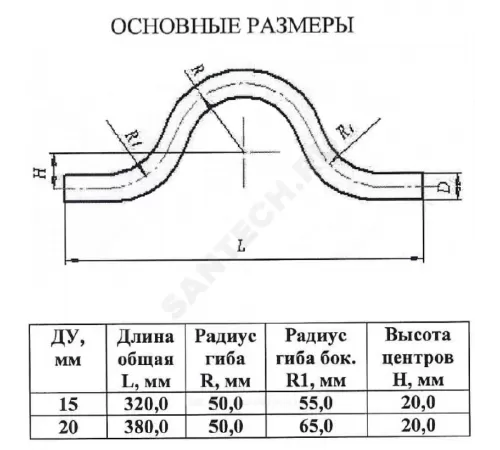 Скоба сталь обводная Ду 15 п/привар из труб по ГОСТ 3262-75 КАЗ