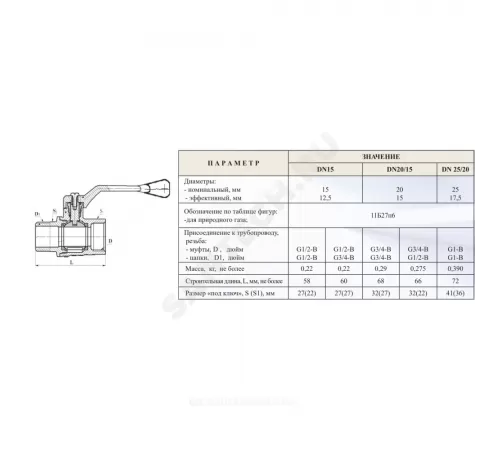 Кран шаровой латунь газ 11б27п6 Ду 15 Ру16 ВР/НР рычаг Цветлит ZW10050