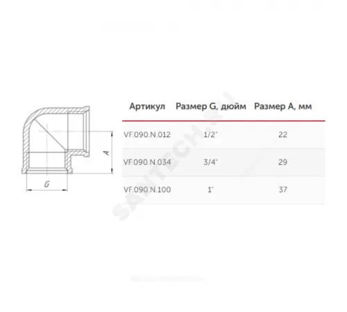 Угольник латунь никель Ду 20 (3/4") ВР/ВР VALFEX VF.090.N.034